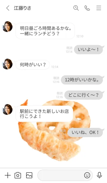 [LINE着せ替え] 天ぷら です えび レンコンの画像4