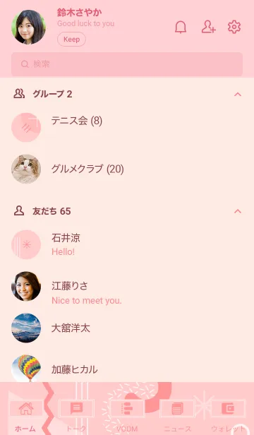 [LINE着せ替え] Geometric Basic Pinkの画像2