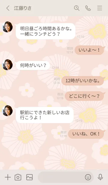 [LINE着せ替え] 白いお花たくさん22の画像4