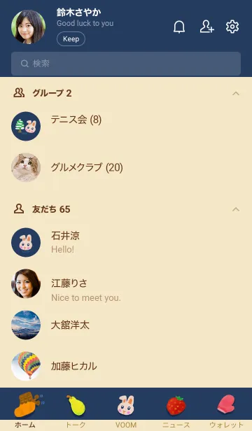 [LINE着せ替え] 冬の実りとウサギさん・ブルー2の画像2