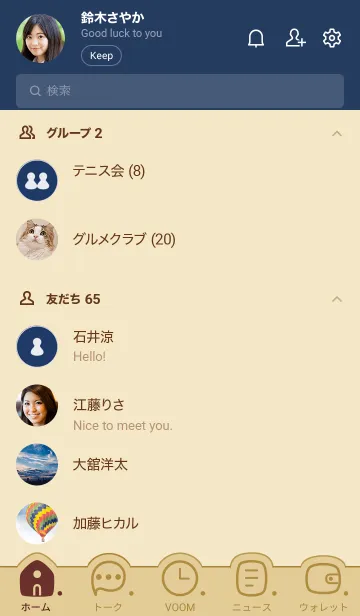 [LINE着せ替え] C05.26_ベージュ5-9の画像2