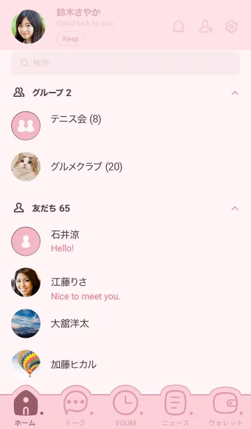 [LINE着せ替え] C05.26_ピンク5-9の画像2