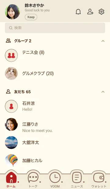 [LINE着せ替え] 705.25_ベージュ3-9の画像2