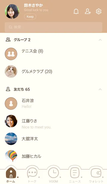 [LINE着せ替え] 305.24_ベージュ2-9の画像2