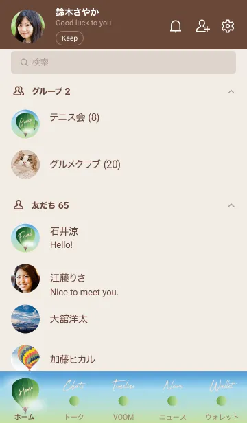 [LINE着せ替え] hot air balloon..3の画像2