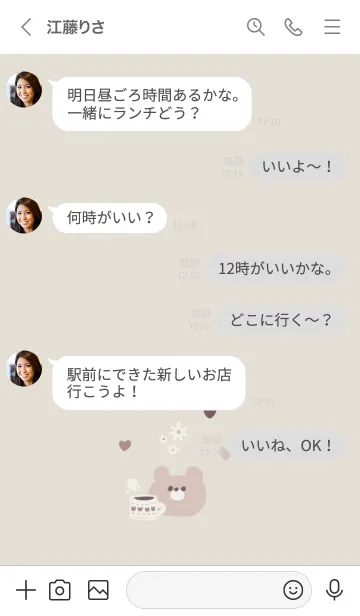 [LINE着せ替え] kuma-chan[3]の画像4