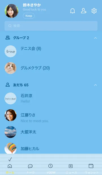 [LINE着せ替え] カラーノートの着せかえ/ブルーの画像2