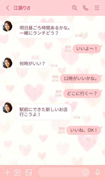 [LINE着せ替え] 水彩ハートシンプル25の画像4