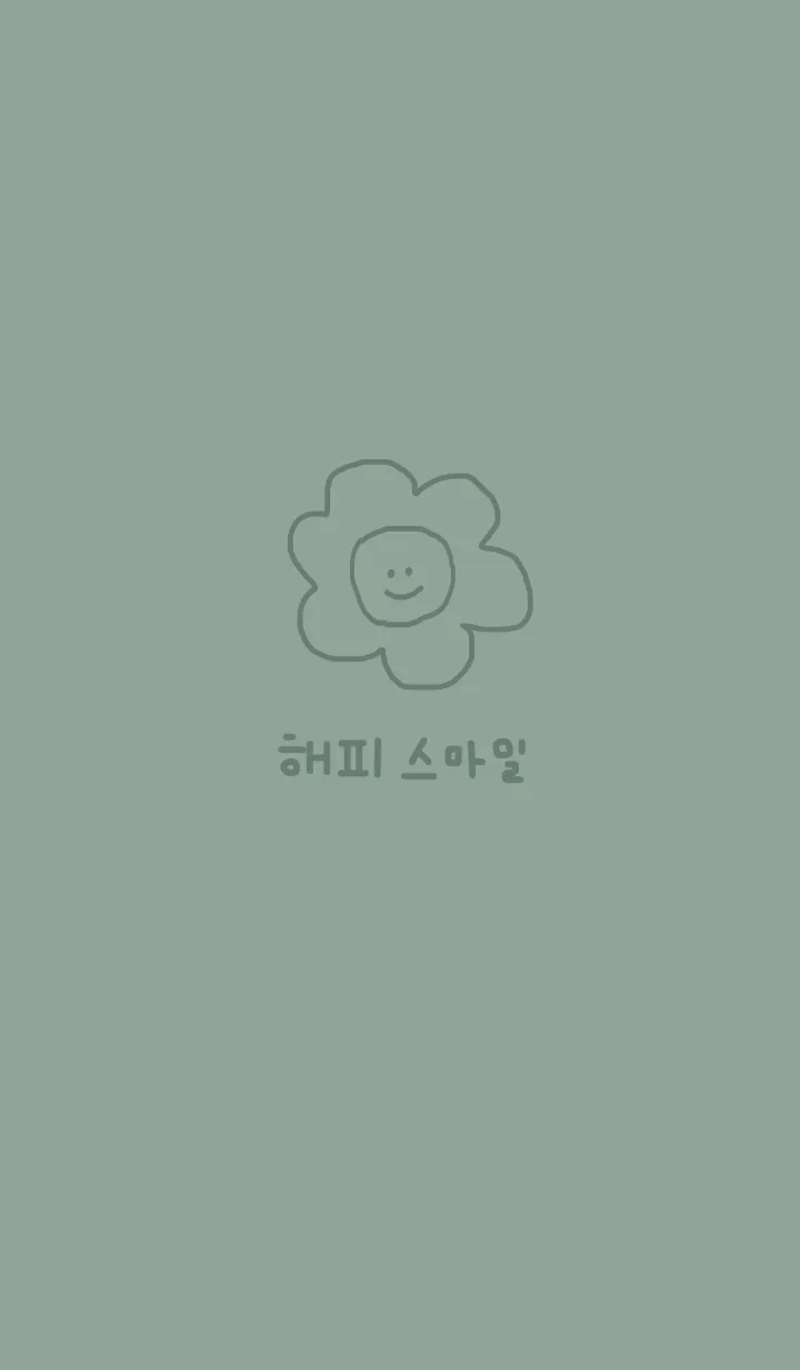 [LINE着せ替え] Happy Smile /kusumi green(韓国語)の画像1