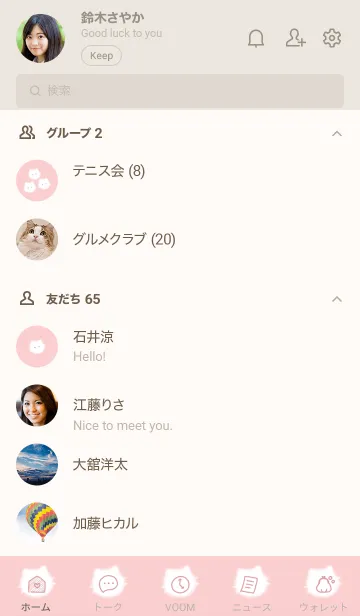 [LINE着せ替え] ～ふわふわな猫♥ベビーピンク30_1～の画像2