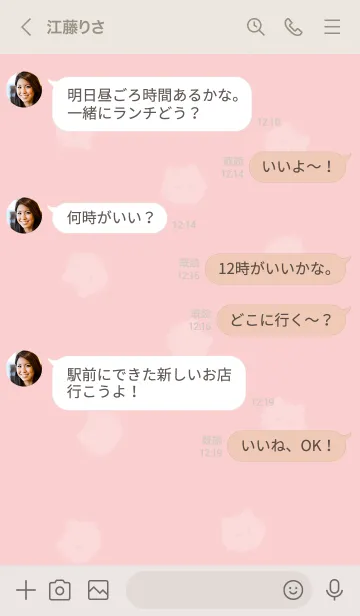 [LINE着せ替え] ～ふわふわな猫♥ベビーピンク30_1～の画像4