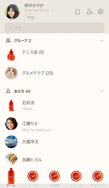 [LINE着せ替え] Red Bottle Theme 2の画像2