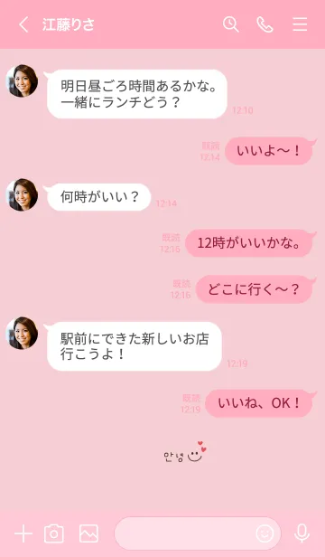 [LINE着せ替え] ピンクとスマイルハート。韓国語。の画像4