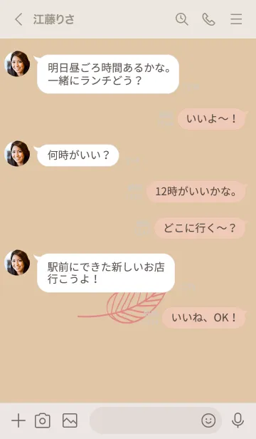 [LINE着せ替え] リーフ 115の画像4