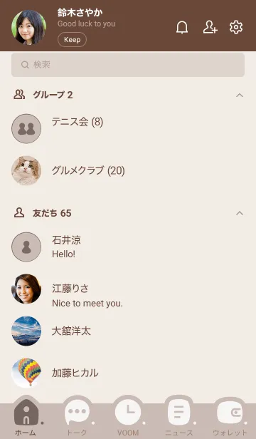 [LINE着せ替え] c06.11_ベージュ2 ブラウン2-6の画像2