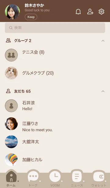[LINE着せ替え] c06.11_ベージュ4 ブラウン2-6の画像2