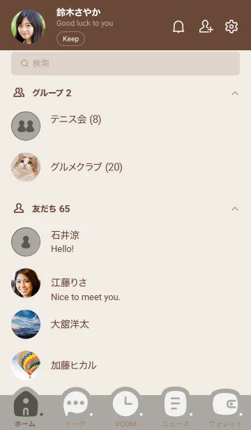 [LINE着せ替え] c06.11_スモーキーアッシュ ブラウン2-6の画像2
