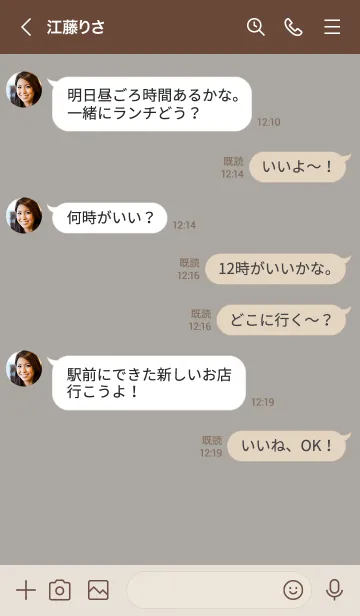 [LINE着せ替え] c06.11_スモーキーアッシュ ブラウン2-6の画像4