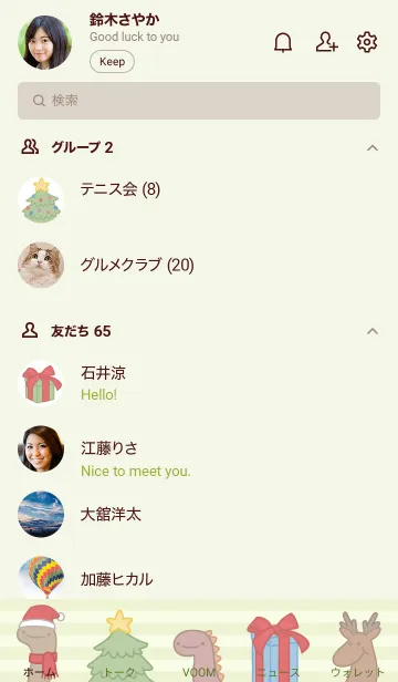 [LINE着せ替え] Christmas Dinosaurの画像2