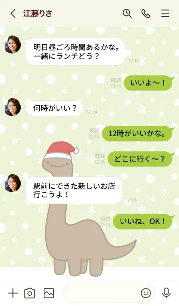 [LINE着せ替え] Christmas Dinosaurの画像4