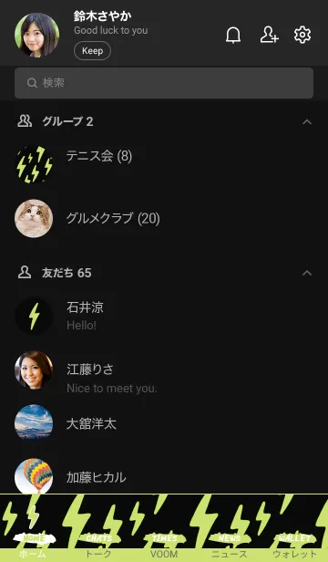 [LINE着せ替え] サンダー _31の画像2