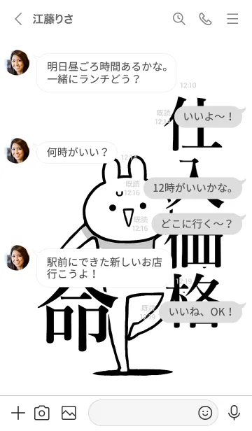 [LINE着せ替え] 【仕入価格】命！好きすぎる名前着せかえの画像4