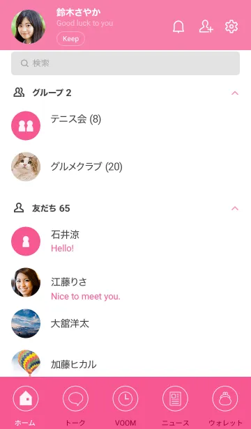 [LINE着せ替え] SIMPLE SMARTPHONE[PINK01]の画像2