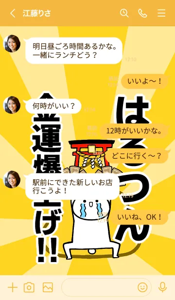 [LINE着せ替え] 【はるつん】専用☆金運爆上げ着せかえの画像4