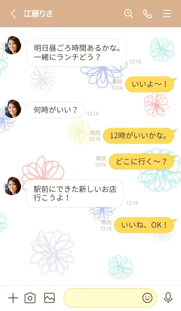 [LINE着せ替え] カラフルな水彩おはな8の画像4