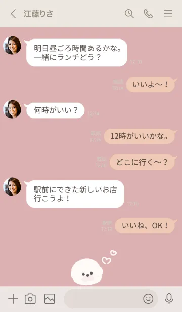 [LINE着せ替え] くすみピンクとビションフリーゼの画像4