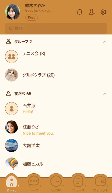 [LINE着せ替え] C06.26_ブラウン4-3の画像2