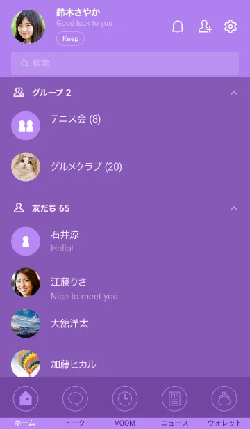 [LINE着せ替え] SIMPLE SMARTPHONE[PURPLE01]の画像2