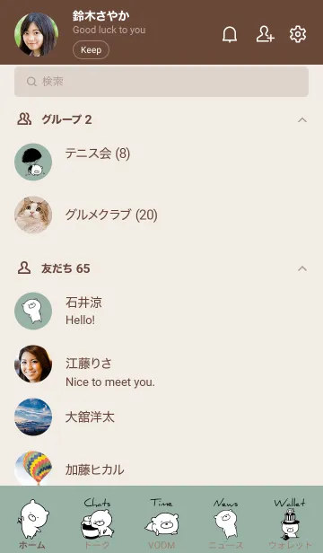 [LINE着せ替え] ベージュとカーキ : モノクロのぽんこつ2の画像2