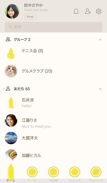 [LINE着せ替え] Yellow Bottle Theme 2の画像2