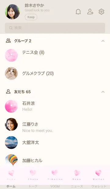 [LINE着せ替え] Watercolor-Heart PINK 21の画像2
