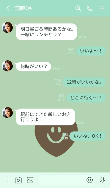 [LINE着せ替え] スマイル ハート _68の画像4