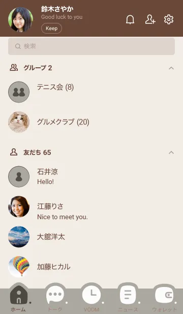 [LINE着せ替え] p06.12_スモーキーアッシュ ブラウン2-9の画像2