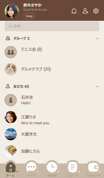 [LINE着せ替え] c06.11_ベージュ4 ブラウン2-9の画像2