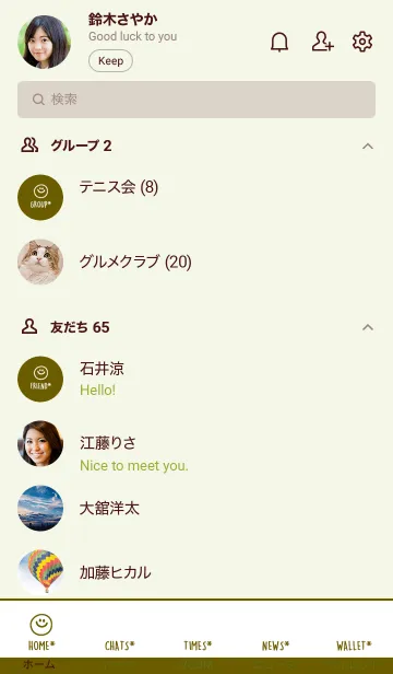 [LINE着せ替え] ミニスマイル* 66の画像2