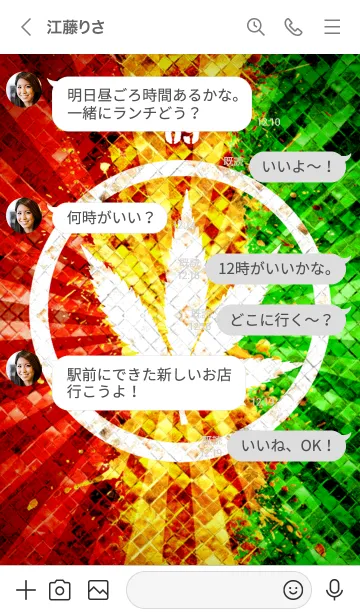 [LINE着せ替え] レゲエ魂2 ラッキーナンバー 69の画像4