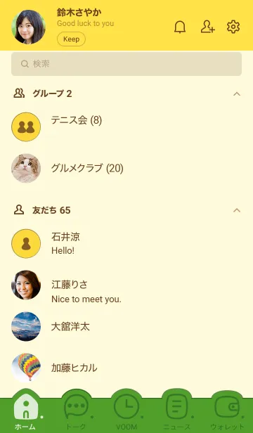 [LINE着せ替え] C06.26_イエロー2-6の画像2