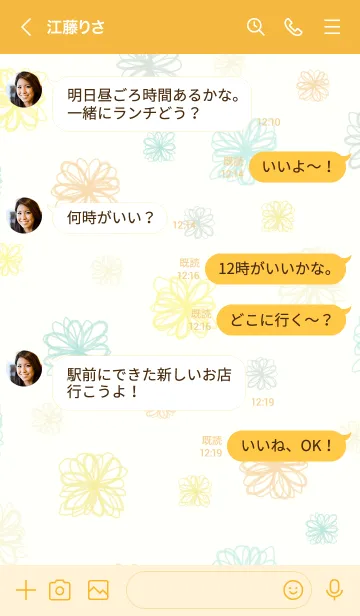 [LINE着せ替え] 手書きの花 グリーンとイエロー13の画像4