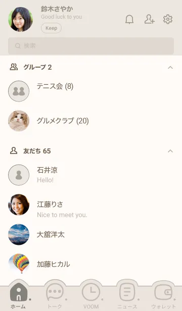 [LINE着せ替え] 706.25_ベージュ1-6の画像2