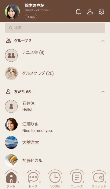 [LINE着せ替え] 306.24_ブラウン2-6の画像2