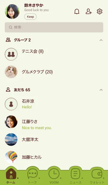 [LINE着せ替え] 306.24_グリーン3-6の画像2