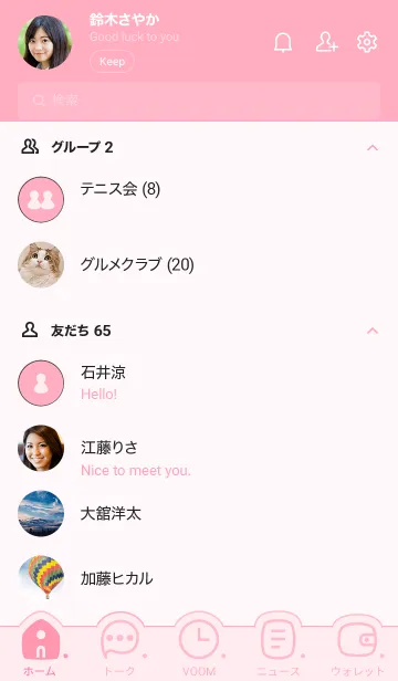 [LINE着せ替え] 306.24_ピンク4-6の画像2