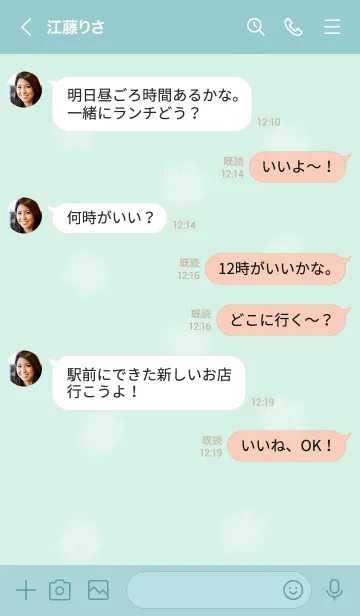 [LINE着せ替え] ～ふわふわな猫♥ブルーグリーン37_1～の画像4