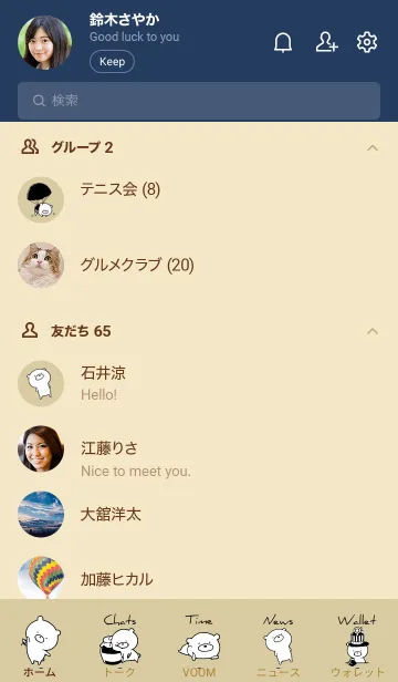 [LINE着せ替え] ベージュとネイビー : モノクロのぽんこつ2の画像2