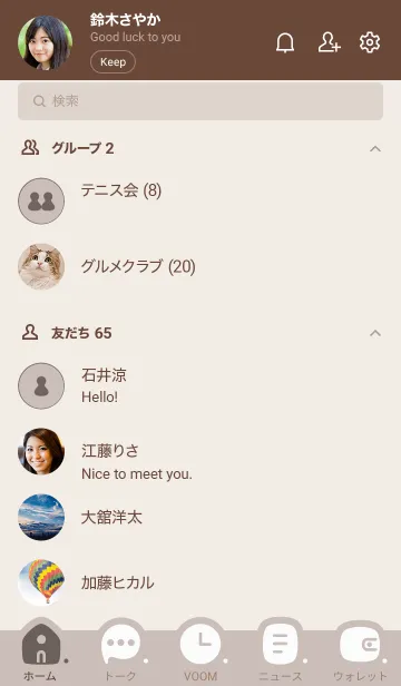 [LINE着せ替え] P06.10_ベージュ2 ブラウン2-9の画像2