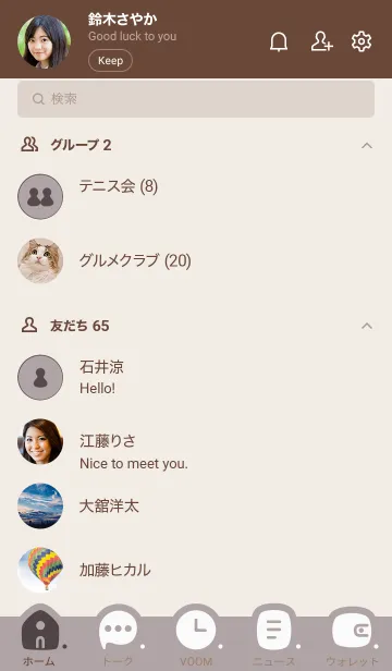 [LINE着せ替え] P06.10_ショコラ ブラウン2-9の画像2